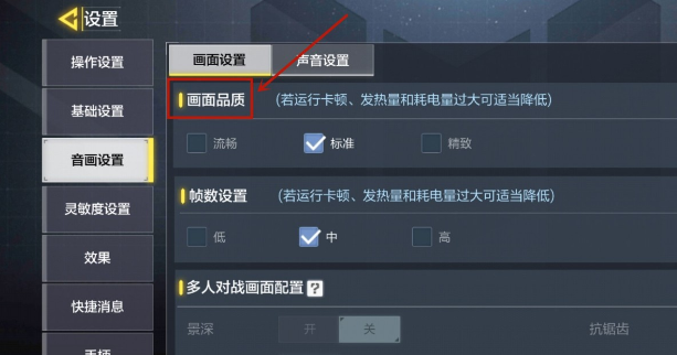 使命召喚手游如何開啟極致畫質-使命召喚手游開啟極致畫質的方法