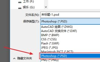 愛筆思畫x怎么導出psd格式-愛筆思畫x導出psd格式的方法
