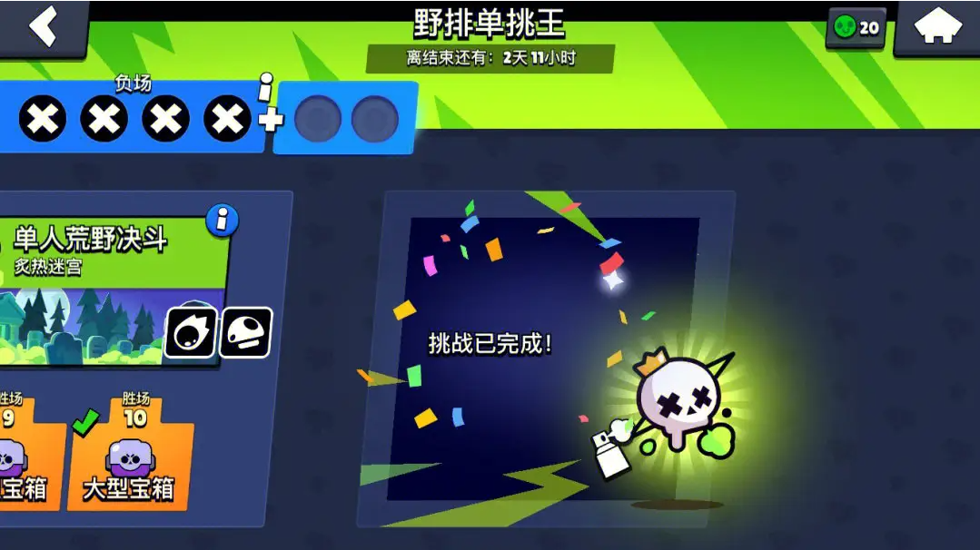 荒野亂斗怎么單挑好友-荒野亂斗單挑好友的方法