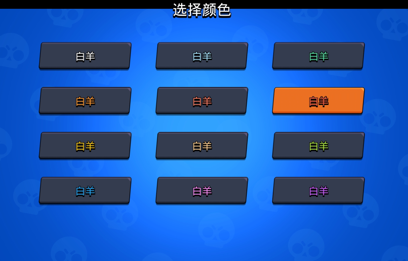 荒野亂斗怎么設置彩色名字-荒野亂斗設置彩色名字的方法
