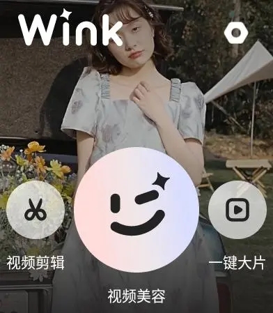 wink軟件怎么人物跟蹤-wink軟件人物跟蹤的方法