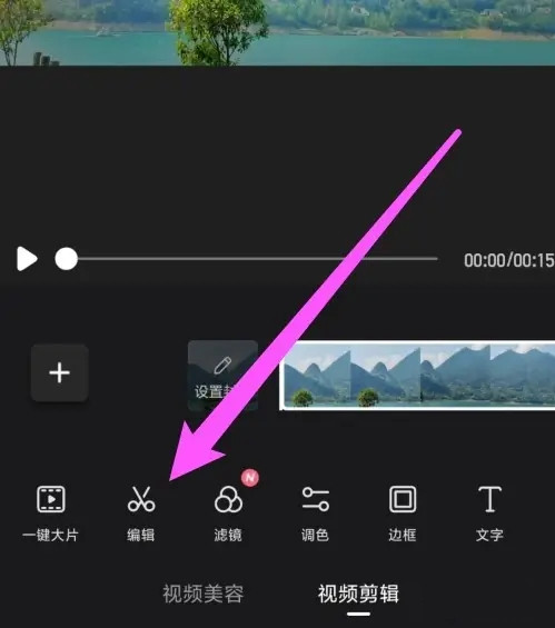 wink軟件怎么慢動作-wink軟件怎么慢動作處理的步驟