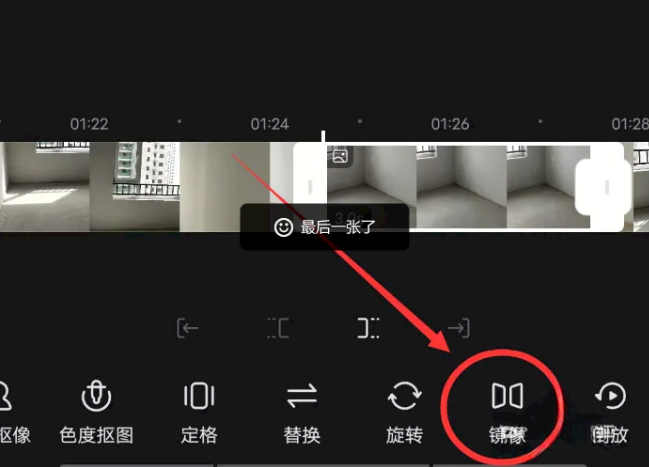 winkapp怎么鏡像翻轉-winkapp鏡像翻轉的步驟