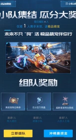星球重啟怎么招募隊友-星球重啟招募隊友的方式