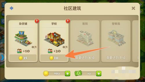 夢(mèng)想城鎮(zhèn)怎么擴(kuò)大人口-夢(mèng)想城鎮(zhèn)擴(kuò)大人口的方法