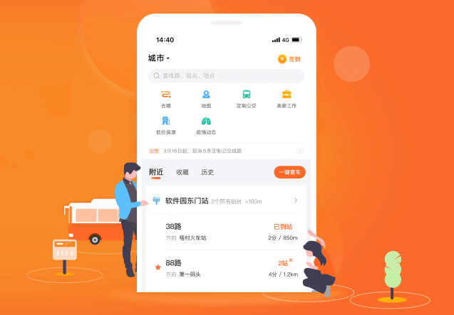 掌上公交怎么關閉車輛到站提醒-掌上公交關閉車輛到站提醒的步驟