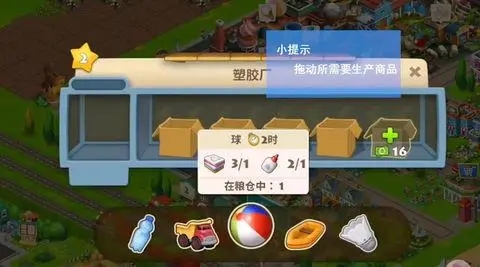 夢想城鎮怎么改變生產順序-夢想城鎮改變生產順序的步驟