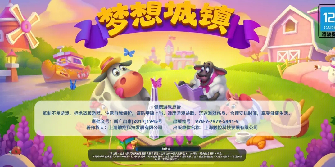 夢想城鎮如何壓級升倉