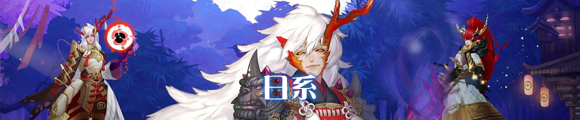 日系游戲下載