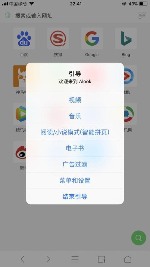 alook瀏覽器怎么添加腳本-alook瀏覽器添加腳本的步驟