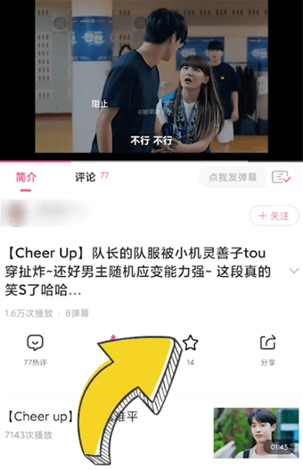 韓小圈怎么收藏劇單-韓小圈收藏劇單的步驟