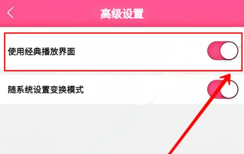韓小圈怎么開啟經典播放界面-韓小圈開啟經典播放界面的步驟