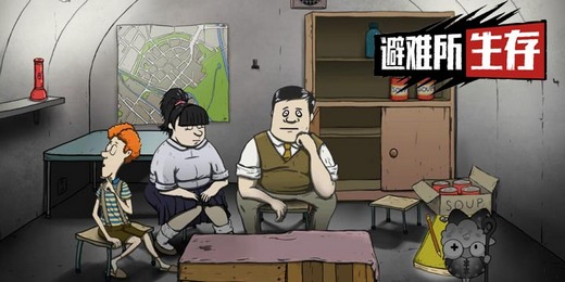 避難所生存怎么撿東西