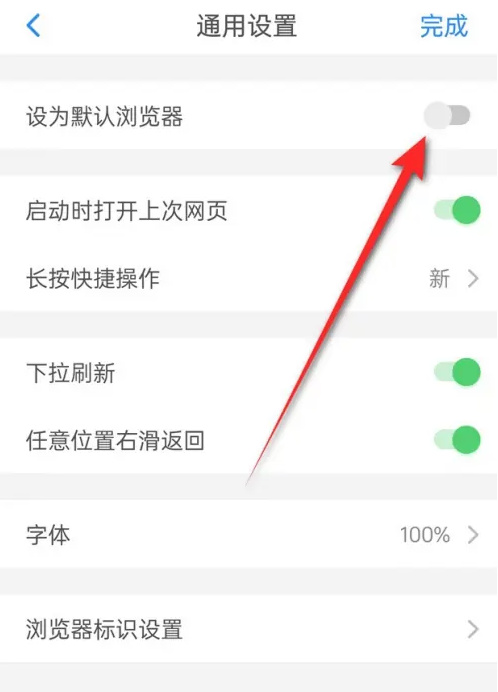 alook瀏覽器怎么設置默認瀏覽器-alook瀏覽器設置默認瀏覽器的教程