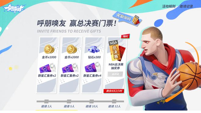 全明星街球派對怎么快速獲得鉆石-全明星街球派對快速獲得鉆石的方法