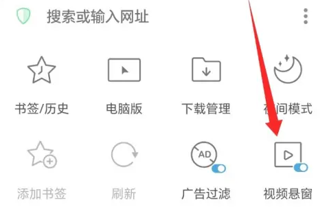 alook瀏覽器怎么小窗口看視頻-alook瀏覽器小窗口看視頻的步驟