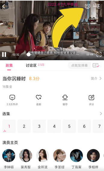 韓小圈怎么投屏-韓小圈投屏的方法