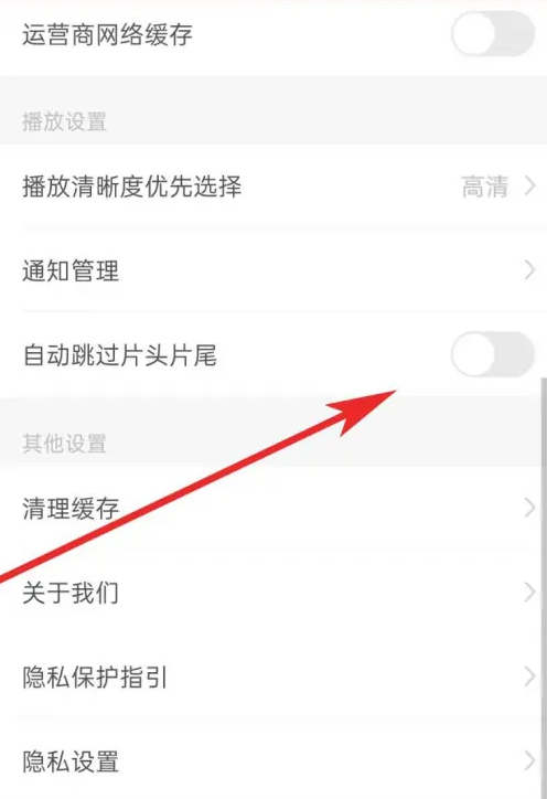 韓小圈怎么設(shè)置跳過(guò)片頭片尾-韓小圈設(shè)置跳過(guò)片頭片尾的步驟