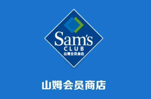 山姆會員商店app如何申請退款退貨