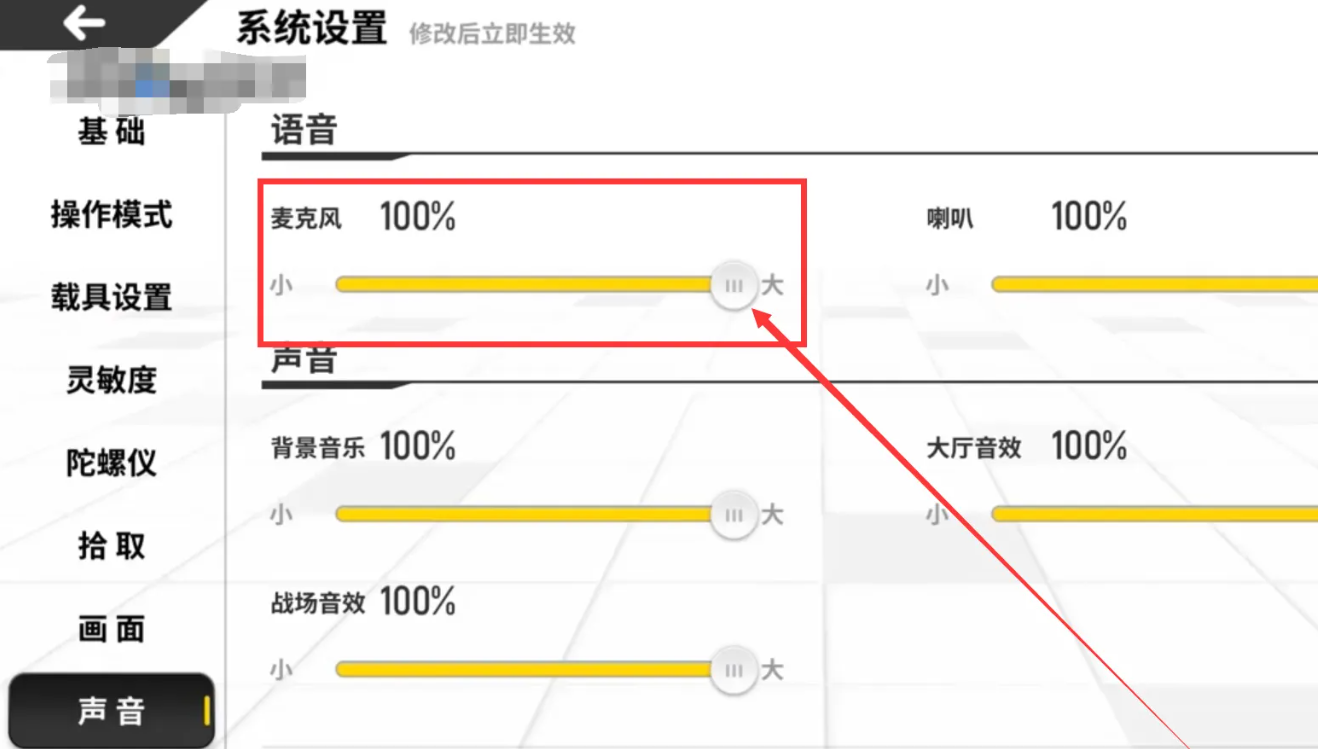 香腸派對如何開啟聊天功能-香腸派對開啟聊天功能的方法