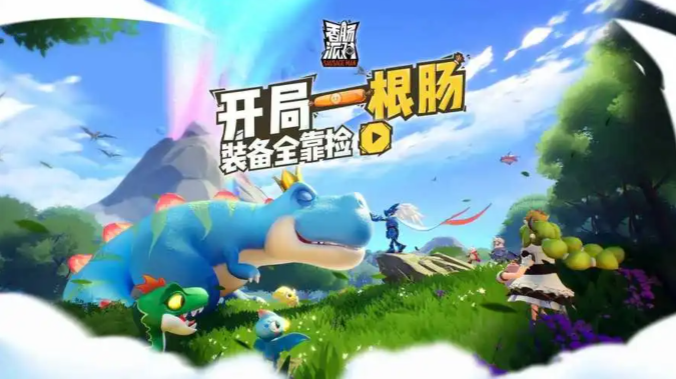 香腸派對(duì)怎么設(shè)置一鍵開鏡開火