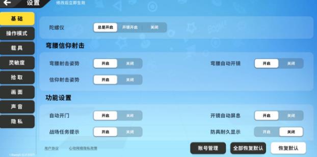 香腸派對如何歪頭打槍-香腸派對歪頭打槍的步驟