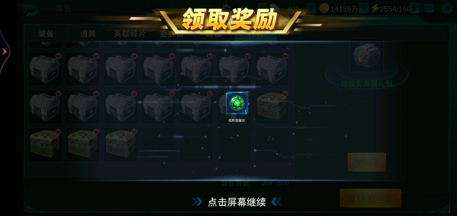 奧特曼傳奇英雄怎么獲得覺醒石-奧特曼傳奇英雄獲得覺醒石的方法