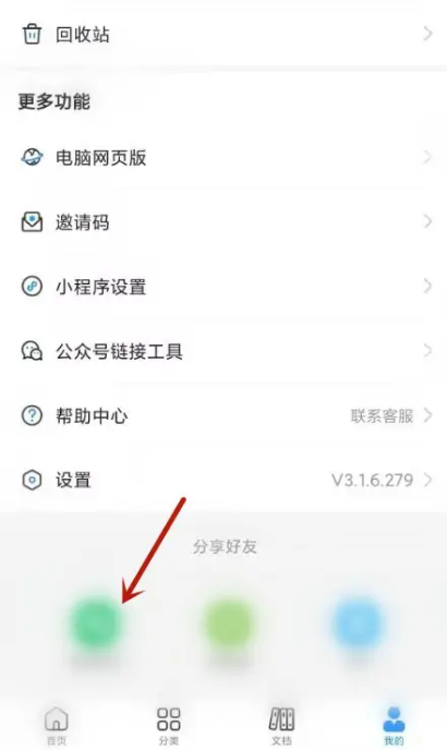 考試寶如何分享給好友答題-考試寶分享給好友答題的步驟