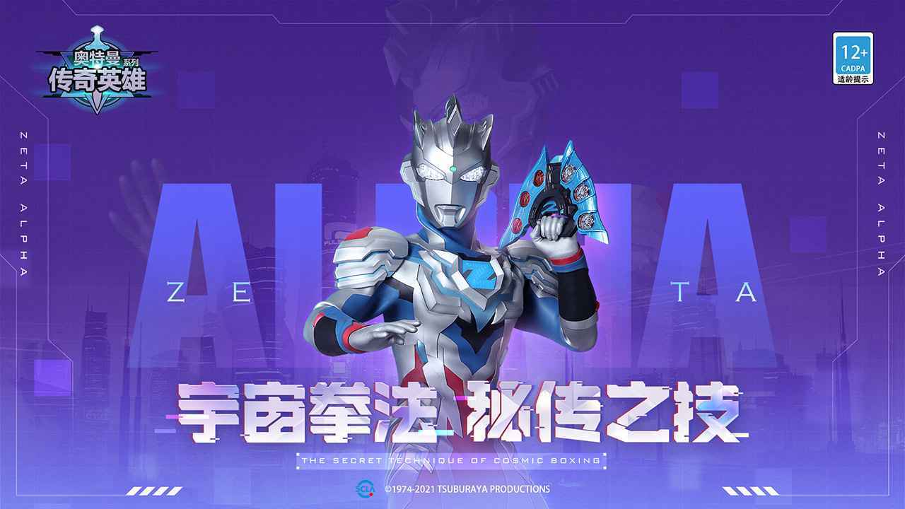 奧特曼傳奇英雄什么英雄最值得培養(yǎng)