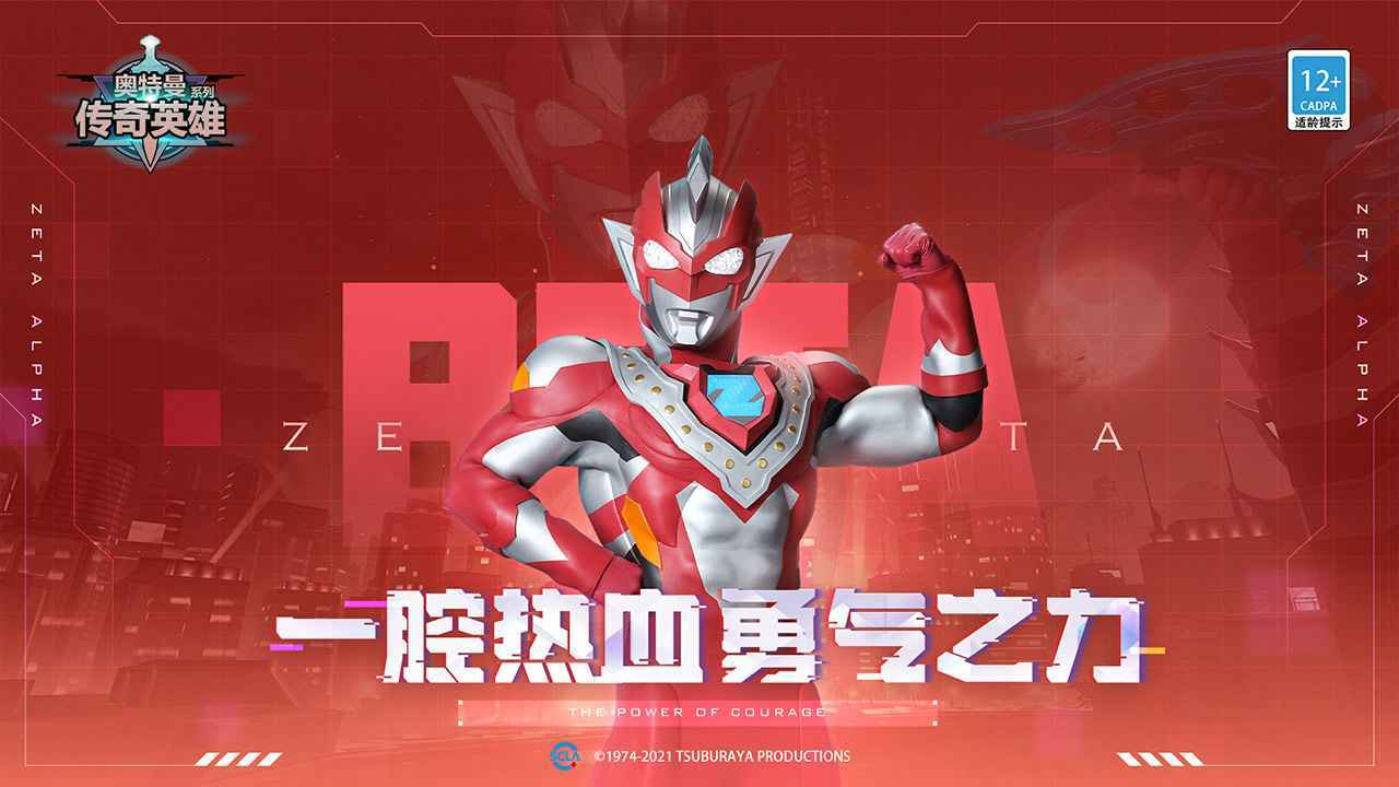 奧特曼傳奇英雄怎么存檔