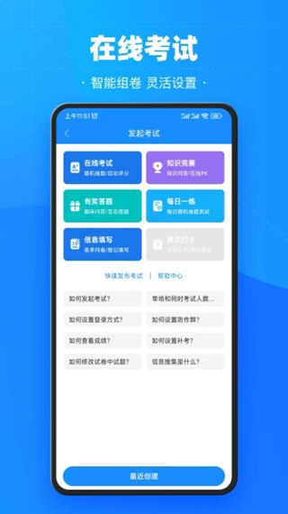 考試寶如何重新考試-考試寶重新考試的步驟