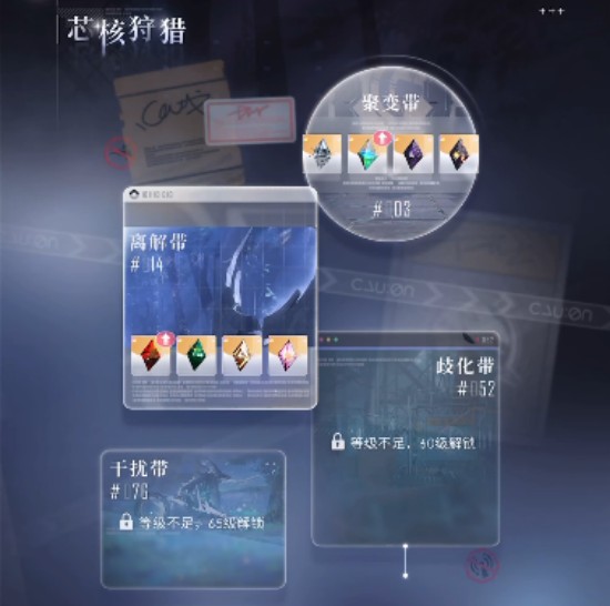 戀與深空芯核怎么獲得-戀與深空芯核獲得方法一覽