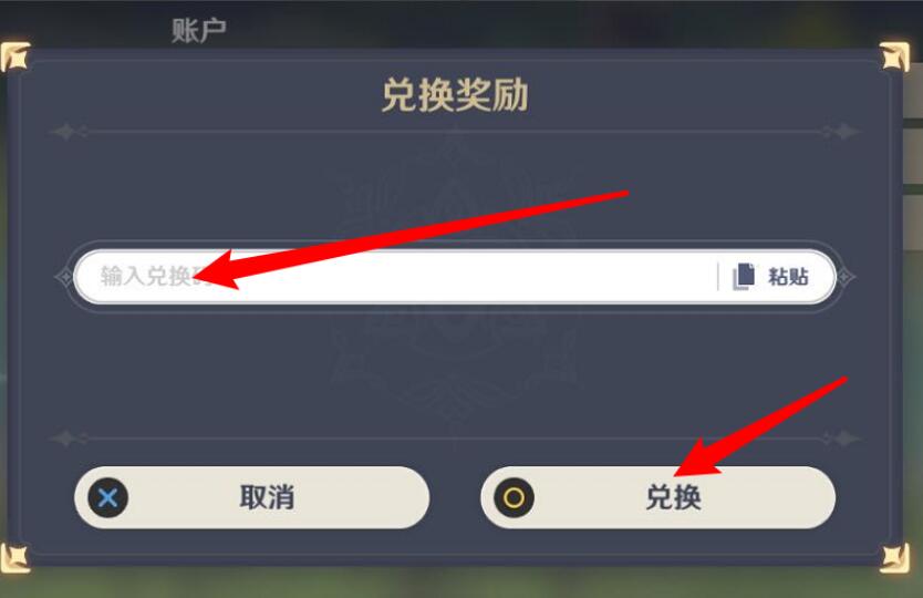 原神兌換碼2024永久有效有哪些-原神兌換碼2024最新匯總