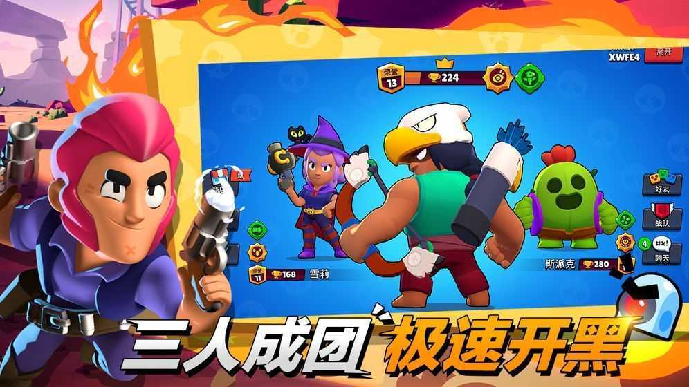 荒野亂斗解鎖全人物版