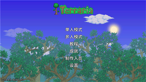 泰拉瑞亞2024最新版