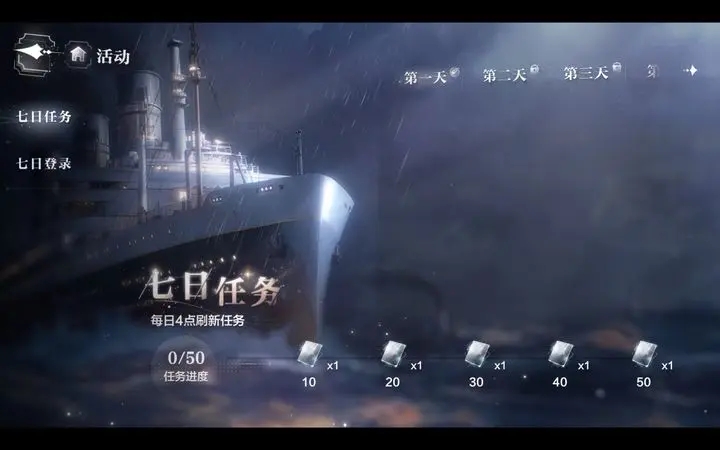 世界之外七日任務怎么做-世界之外七日任務通過攻略