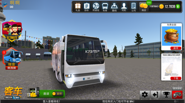 公交車模擬器大全系列