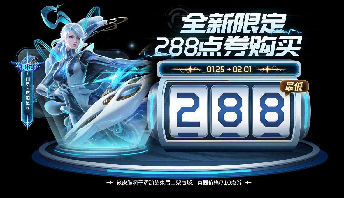 王者榮耀截星計劃活動怎么玩