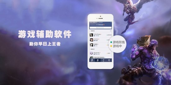 好用的游戲輔助軟件