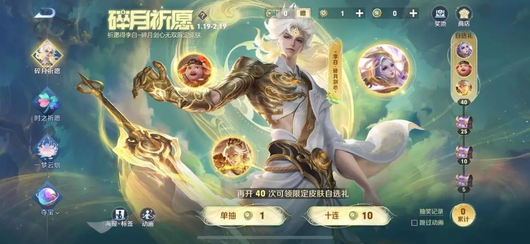 王者榮耀碎月令怎么獲得