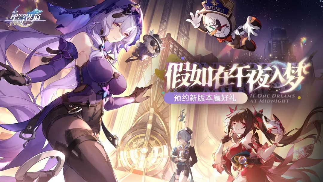 崩壞星穹鐵道2.0前瞻直播兌換碼有什么-崩壞星穹鐵道2.0前瞻直播兌換碼大全