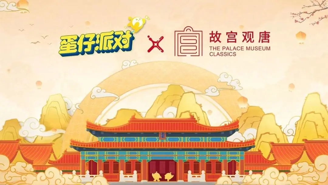 蛋仔派對故宮觀唐聯(lián)動內(nèi)容有什么