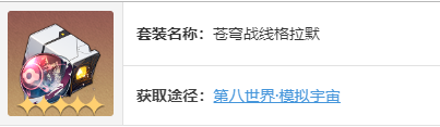 崩壞星穹鐵道黑天鵝遺器怎么選-崩壞星穹鐵道黑天鵝遺器搭配攻略