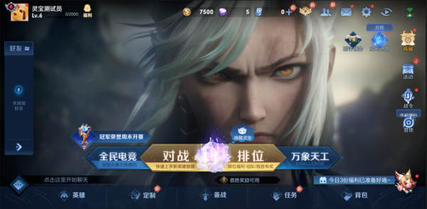 王者榮耀靈寶秘境活動什么時候開啟