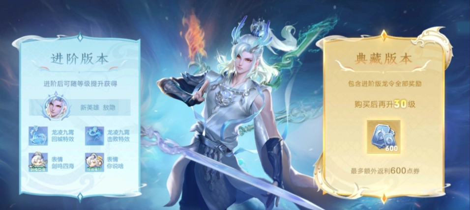 王者榮耀新春龍令怎么獲得-王者榮耀新春龍令獲得方法