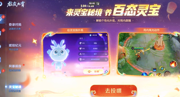 王者榮耀靈寶怎么獲得-王者榮耀靈寶獲得方法