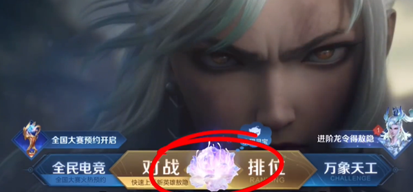 王者榮耀靈寶怎么獲得-王者榮耀靈寶獲得方法