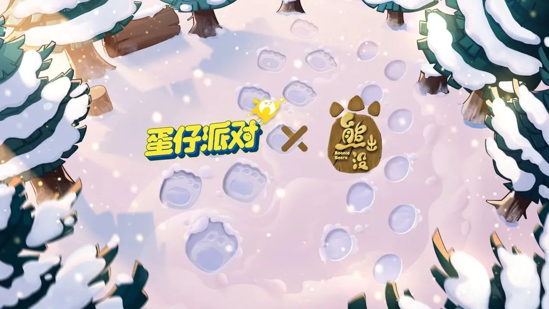 蛋仔派對熊出沒聯(lián)動(dòng)什么時(shí)候開啟