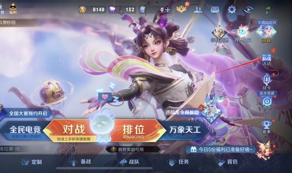 王者榮耀2024組隊(duì)消費(fèi)活動(dòng)怎么玩-王者榮耀2024組隊(duì)消費(fèi)活動(dòng)玩法介紹