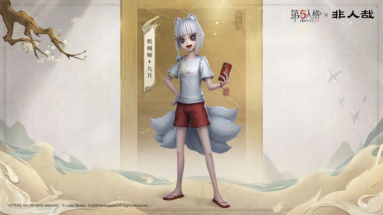 第五人格非人哉聯動皮膚有哪些-第五人格非人哉聯動皮膚一覽